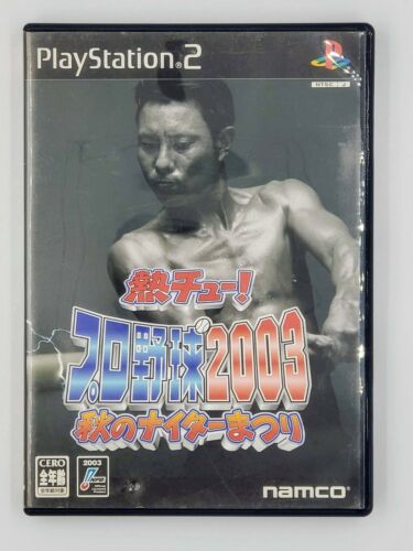 Hot Kiss! Professional Baseball 2003 - Japanese